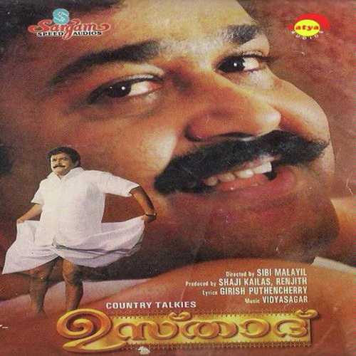 Vennilakkombile - Srinivas, Sreenivas, Sreenivas, M.G. Sreekumar, K.J. Yesudas, Mohanlal