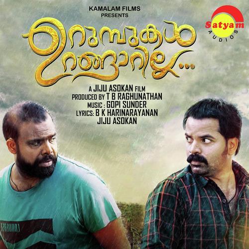 Muthe Muthe - Shweta Mohan, Gopi Sunder, Gopi Sunder, Ajay Sen, Mithun Jayaraj, P. Jayachandran, Midhun Anandh