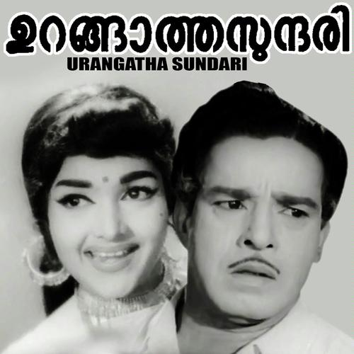 Chandana Kallilurachale - P. Susheela, K.J. Yesudas, P. Susheela, B.Vasantha