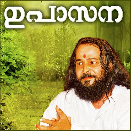 Naale Naale Ennayittu - Thrikkodithanam Sachidanandan