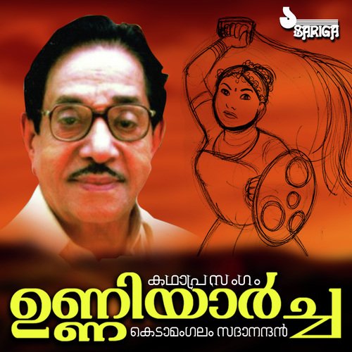 Unniyarcha Part 2 - Kedamangalam Sadhanandan