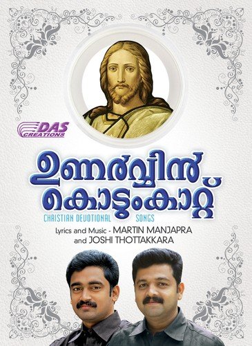 Abhishekam - Various Artists