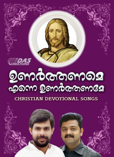 Thiruhitham - Various Artists