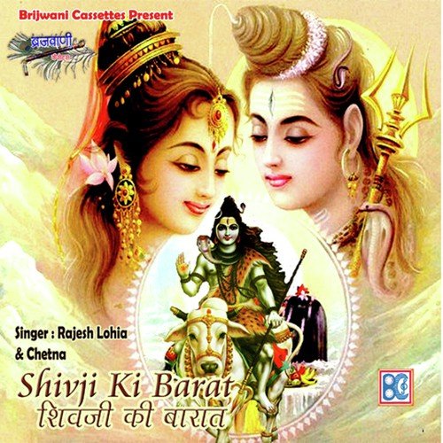 Gora Bihane Bholeynath Aa Gaye Hai - Tripti Shakya, Prem Prakash Dubey