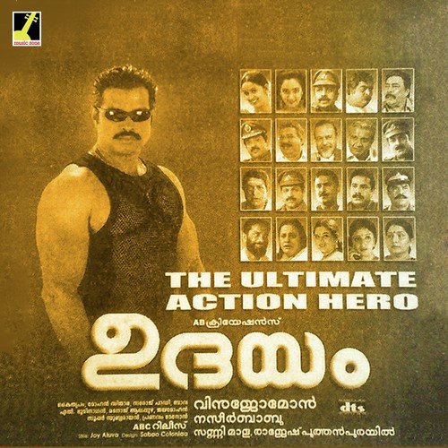 Rithuve - Mohan Sithara