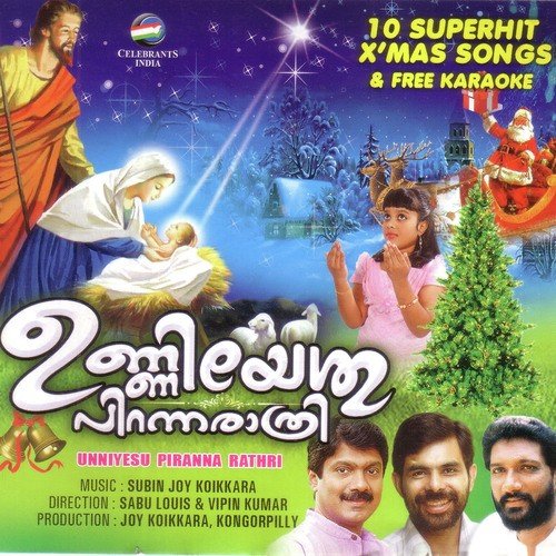 Kayyethadhoorathu - Subin Joy Koikkara
