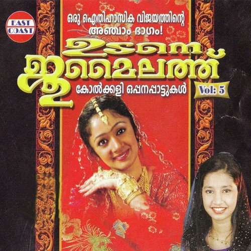 Kuppivalakai Oppana - 