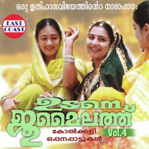 Mazhavillu Virinjallo - 