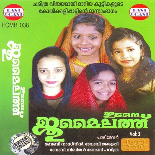 Kaduneela Kannulla - 