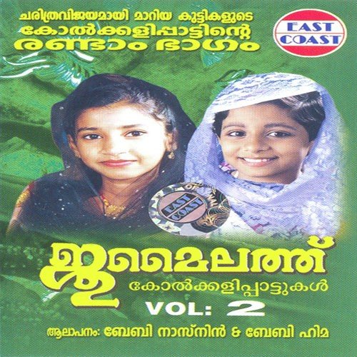 Suraloka Manihuru - 