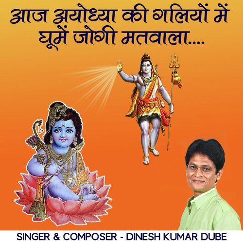 Aaj Ayodhyaa Ki Galiyon Main Ghoome Jogi Matwaalaa - Dinesh Kumar Dube