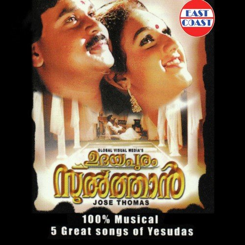 Manikyaveena - Kaithapram