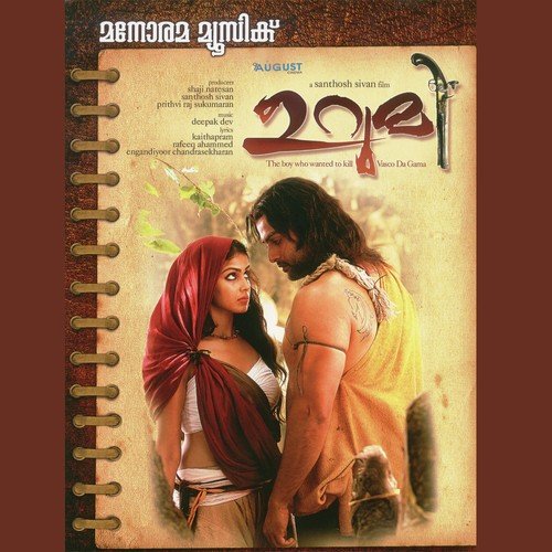 Ee Chakada Vandi - Deepak Dev