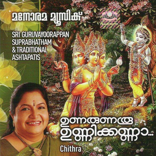 Chandana Charchitha - Various Artists