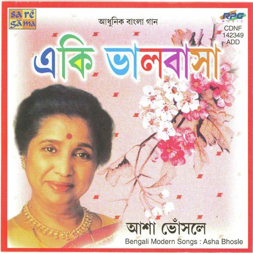 Gun Gun Bhramara - Naveen Madhav