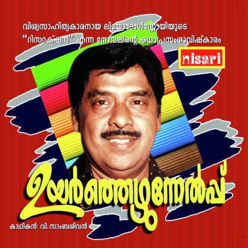 Uyirthezhunnelppu - V. Sambasivan