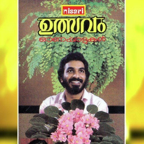 Thrikkakarayapan - Various Artists