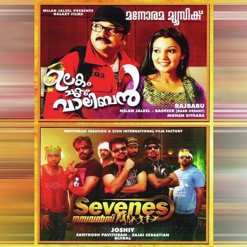 Theme Song (Sevens) - Various Artists