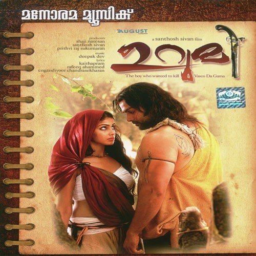 Vadakku Vadakku (Rock) - Deepak Dev