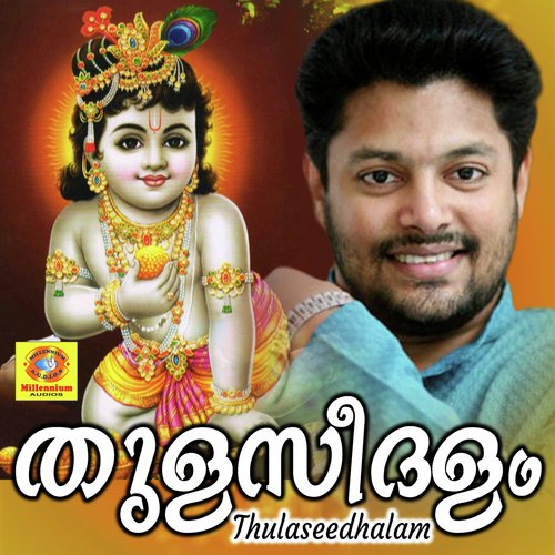 Kayamboovarnan - Bhavya lakshmi, Madhu Balakrisshnan