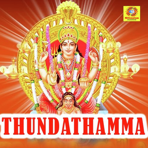 Thundathamme - Sujith Krishna, Athirahari, Ashika Anilkumar