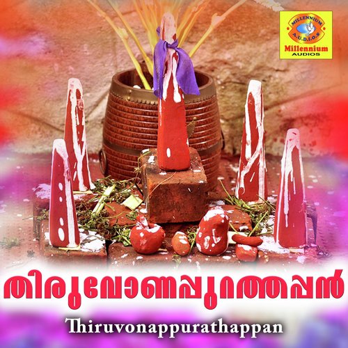 Thirupadham - Sujith Krishna, B.Parvathi