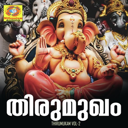Bhoomikadhiparam - Krishnaprasad, Vygaprasad