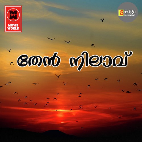 Sundarangi - Nadhiya, Suresh Babu