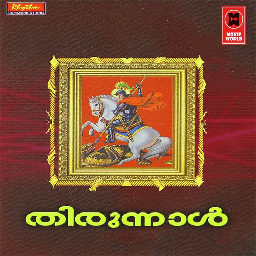 Vilichaal - Various Artists