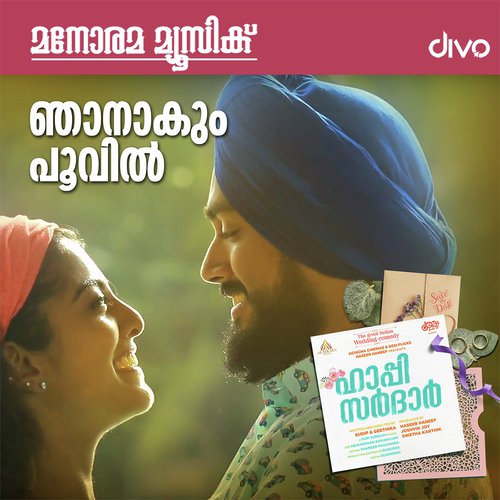 Shaadi Mein Aana - M. Jayachandran