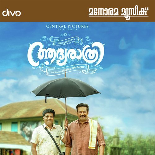 Oro Veedhiyorathum - M. Jayachandran