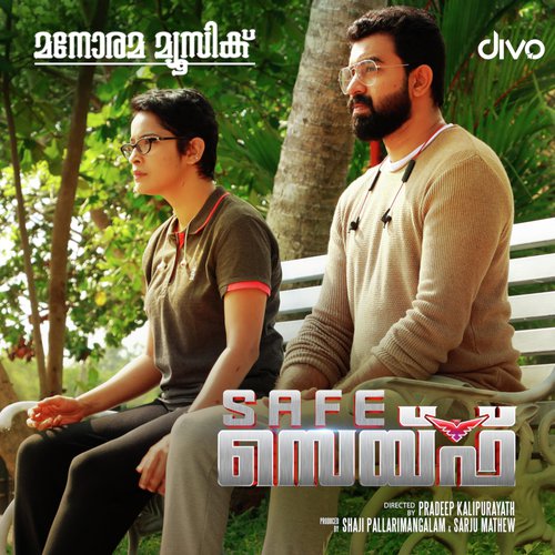 Ee Veyil - M. Jayachandran