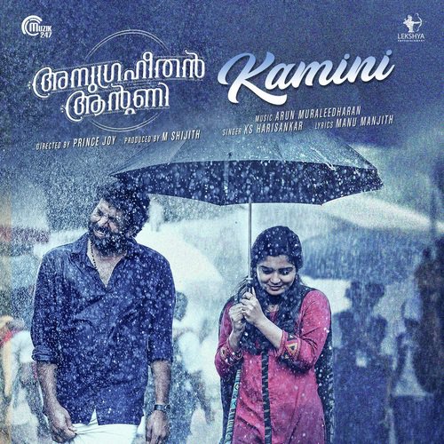 Kamini - Ratheesh Vega
