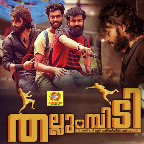 Irulil Maanjhuvo - Sumesh Parameswar
