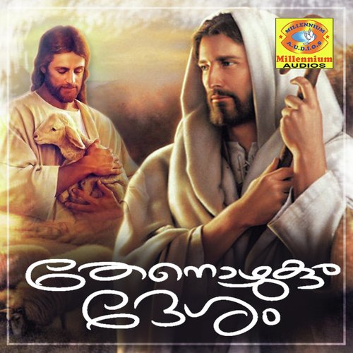 Kurunnu Prayam - Various Artists