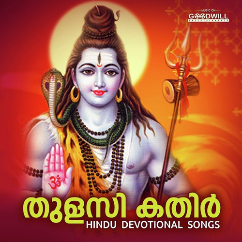 Bhaje Nithyam - Satheesh Kumar