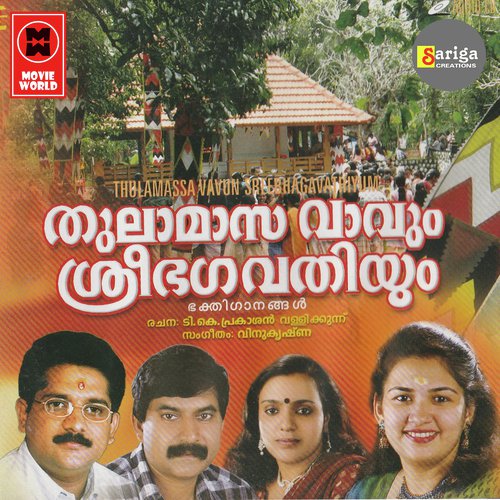 Kuli Kazhiju - Various Artists