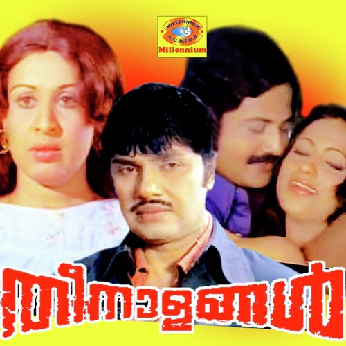 Galeeliya - MK Arjunan