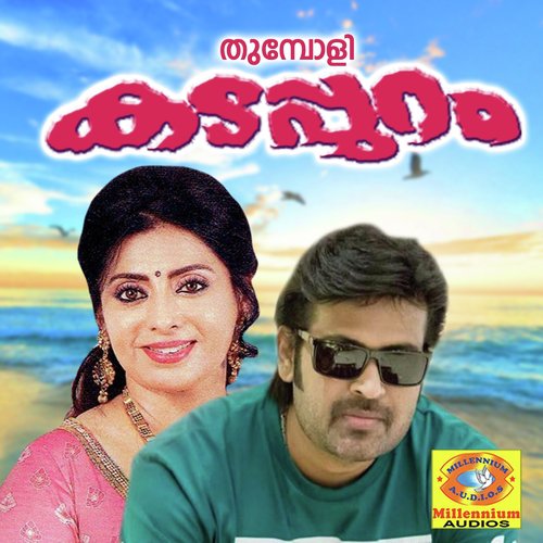 Kaathil Theanmazhayay - Ottaplakkal Neelakandan Velu Kurup