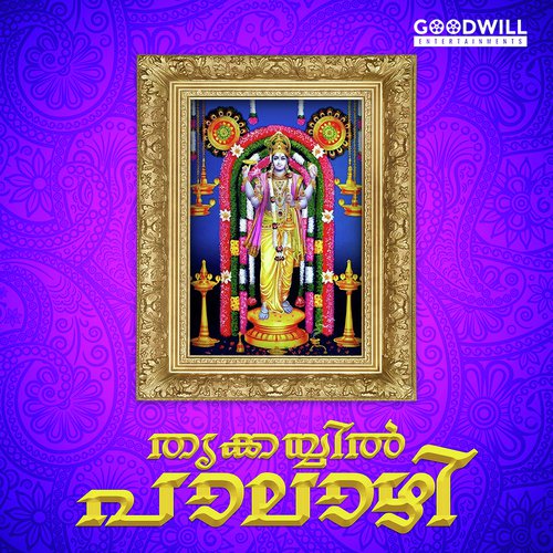 Ezhuthidam Njan - Various Artists
