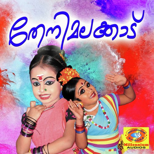 Kudakumala - Siddarth Vijayan, Sindhu