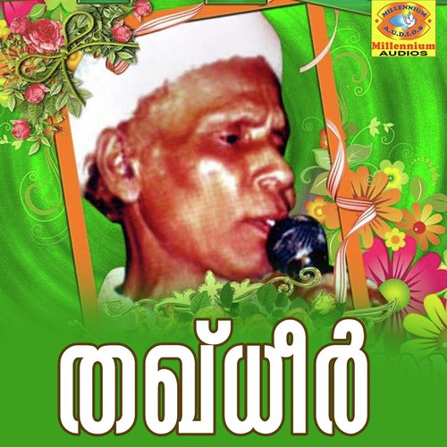 Ihavum Paravum - Various Artists