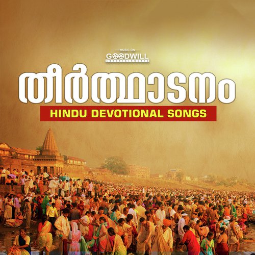 Arayaalilakal - P. Unnikrishnan