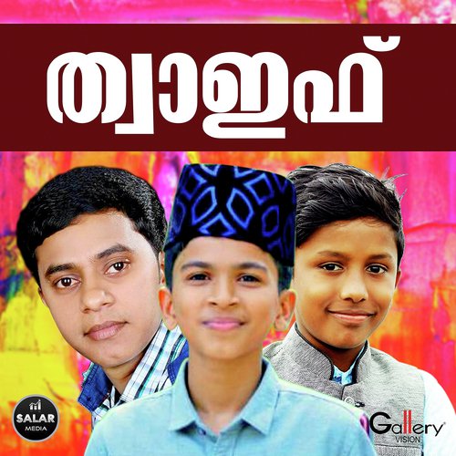 Janichirunno - Various Artists