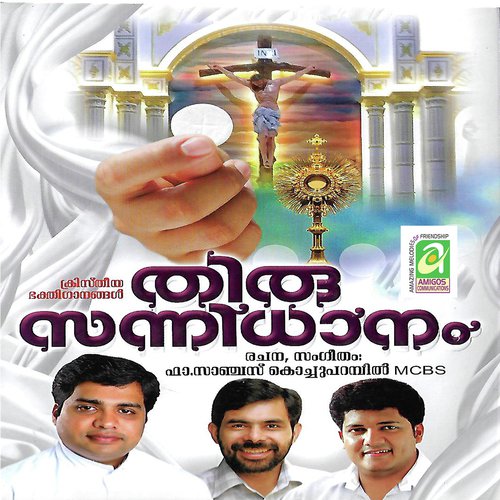 Karuthalayi - Various Artists