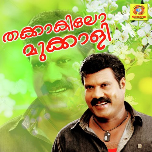 Kottappam - Kalabhavan Mani