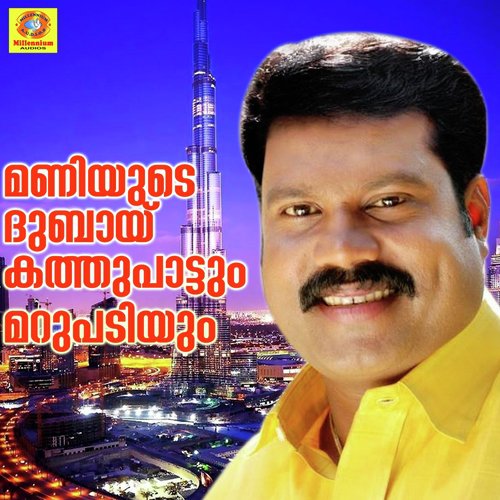 Aripodi Jeerakam - Indiva