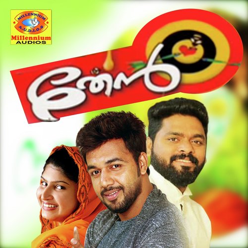 Patharamaattulla - Various Artists