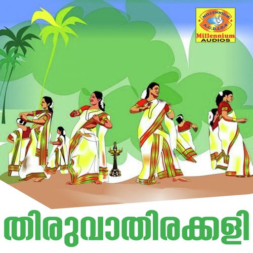 Akshara Swaroopini - Various Artists