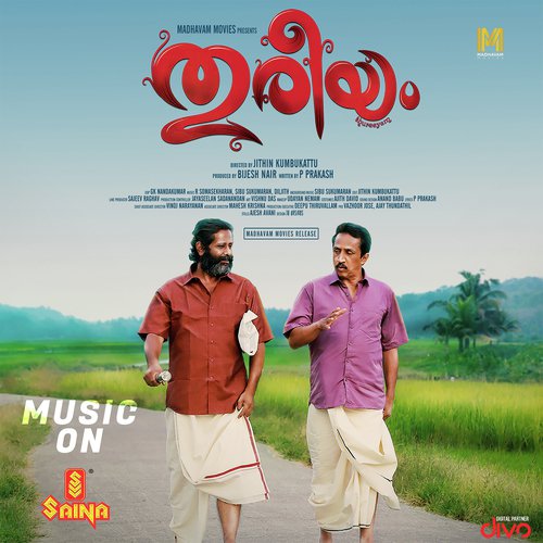 Thakku Thekkoru - Sibu Sukumaran, R. Somasekharan